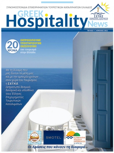 ΦΥΛΛΟ 1 </br> 08/ΑΠΡΙΛΙΟΥ/2022